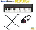 CASIO Casiotone CT-S1 BK BLACK セット【スタンド・ヘッドホン付き】カシオ カシオトーン キーボード 61鍵 ブラック【Stage-...