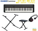 CASIO Casiotone CT-S1 BK BLACK セット【スタンド・ヘッドホン・X型椅子付き】カシオ カシオトーン キーボード 61鍵 ブラック【S...