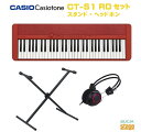 CASIO Casiotone CT-S1 RD REDカシオ カシオトーン キーボード 61鍵 レッド【スタンド・ヘッドホン付き】カシオ ベーシックキーボード...