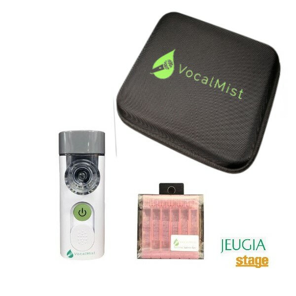 Vocal Mist Portable Nebulizer セット 【等張食塩水6本,Travelcase付き】 ヴォーカルミスト ネブライザー ボイスケア【Stage-Rakuten Public Address】保湿 乾燥対策 喉 潤いケア