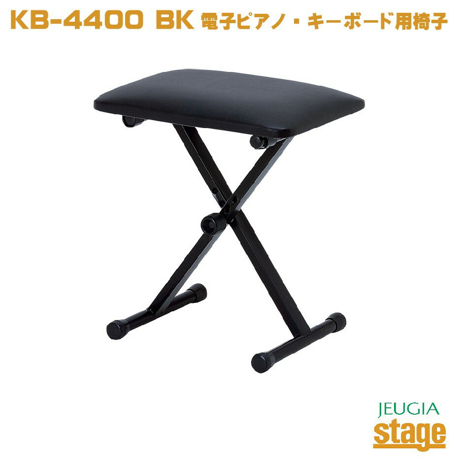 Kyoritsu Corporation KB-4400/BKキョーリツ キーボードベンチ ピアノ椅子 ブラック【Stage-Rakuten Piano Accessory】