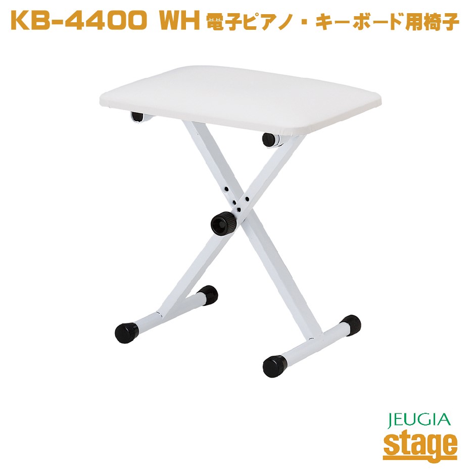 Kyoritsu Corporation KB-4400/WHキョーリツ キーボードベンチ ピアノ椅子 ホワイト【Stage-Rakuten Piano Accesory】