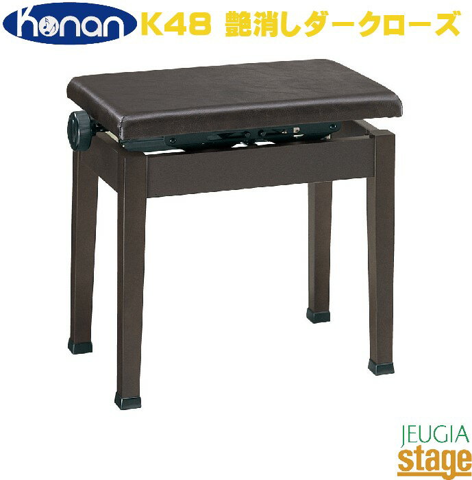 【日本製】Konan K48 艶消しダークローズ甲南 デジタ