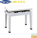 Konan K48 ホワイト甲南 デジタルピアノ用椅子 高低自在椅子【日本製】【Stage-Rakuten Piano Accessory】