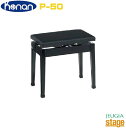 【日本製】KONAN P-50 黒塗甲南 ピアノ高低自在椅子 【Stage-Rakuten Piano Accessory】