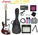 Legend LJB-Z RBS Red Black Sunburst SET レジェンド エレキベース ジャズベース レッドブラック サンバースト セット【S...