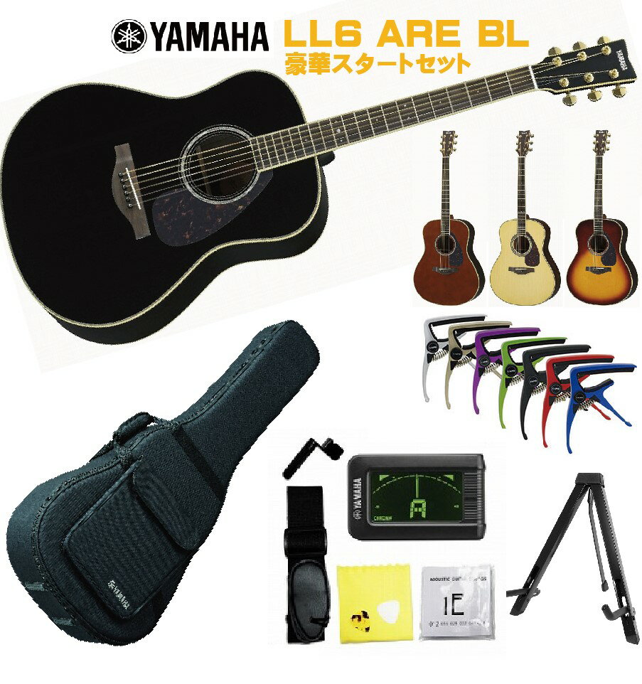 YAMAHA L-Series LL6 ARE BLヤマハ 初心者セット 入門用 アコースティックギター ブラック フォークギター アコギ エ…