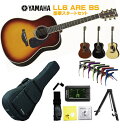 YAMAHA L-Series LL6 ARE BS (Brown Sunburst)ヤマハ 初心者セット 入門用 アコースティックギター ブラウンサンバースト フォークギター アコギ エレアコ【Stage-Rakuten Guitar SET】茶