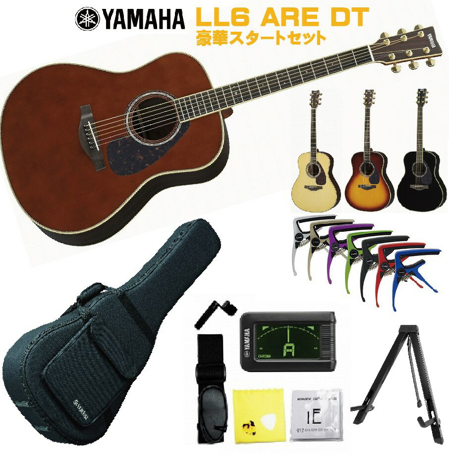 YAMAHA L-Series LL6 ARE DT (Dark Tinted)ヤマハ 初心者セット 入門用 アコースティックギター ダークティンテッド フォー...