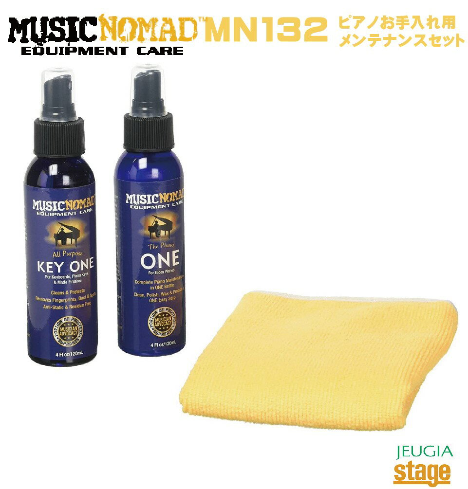 MUSICNOMAD MN132 ԥ ƥʥ åPremium Piano Care Kitץߥ ԥ  åȡڸפ쥻åȡۡStage-Rakuten Piano Accessory