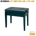 YAMAHA 高低自在椅子 NO.45 PI-45ヤマハ グランドピアノ アップライトピアノ用【Stage-Rakuten Piano Accessory】おすすめ やまは 発表会 練習 レッスン 人気 定番