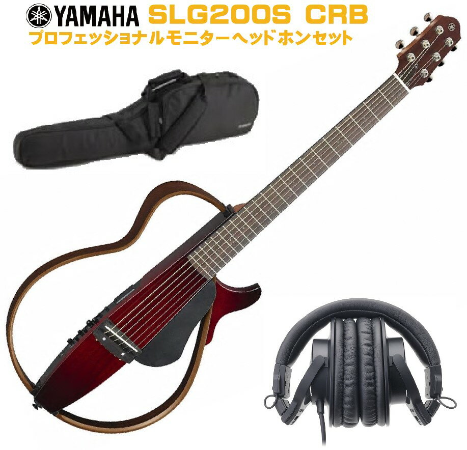 YAMAHA Silent Guitar SLG200S CRB & audio-technica ATH-M30x headphones SETޥ ȥ 븹 ॾåɥС ƥåץեåʥ˥إåɥۥ åȡStage-Rakuten Guitar SET