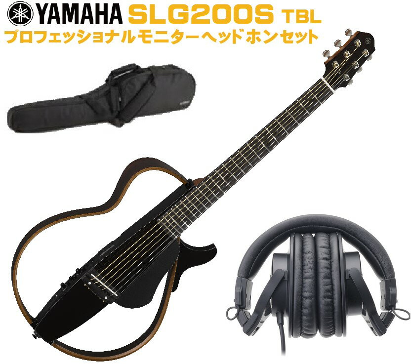 YAMAHA Silent Guitar SLG200S TBL & audio-technica ATH-M30x headphones SETヤマハ サイレントギター スチール弦仕様 トランスルーセントブラック アコースティックギタープロフェッショナルモニターヘッドホン セット【Stage-Rakuten Guitar SET】