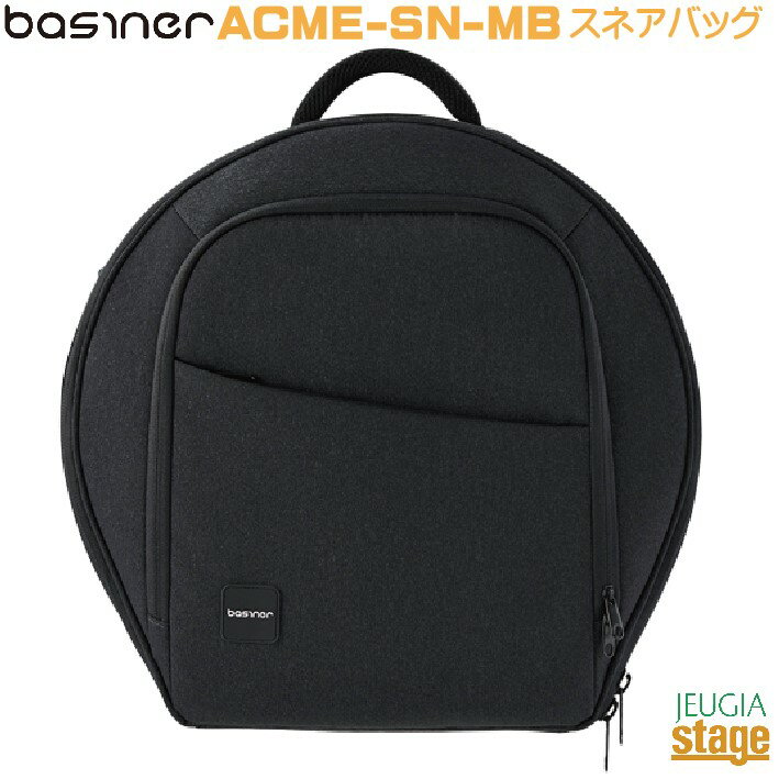 Basiner ACME-SN NB Neo BlackACME -SNARE DRUM BAGベイシナー スネアドラムバッグ ネオブラック【Stage-Rakuten Dru…