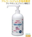 甲南 アルコール手指消毒液 400mlピアノメンテナンス用品 手指・皮膚の洗浄、消毒に。高濃度エタノール