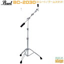 Pearl BC-2030 CYMBAL STAND BOOM / STRAIGHTSTANDARD SERIESパール シンバルスタンド 【ブーム/ストレート...
