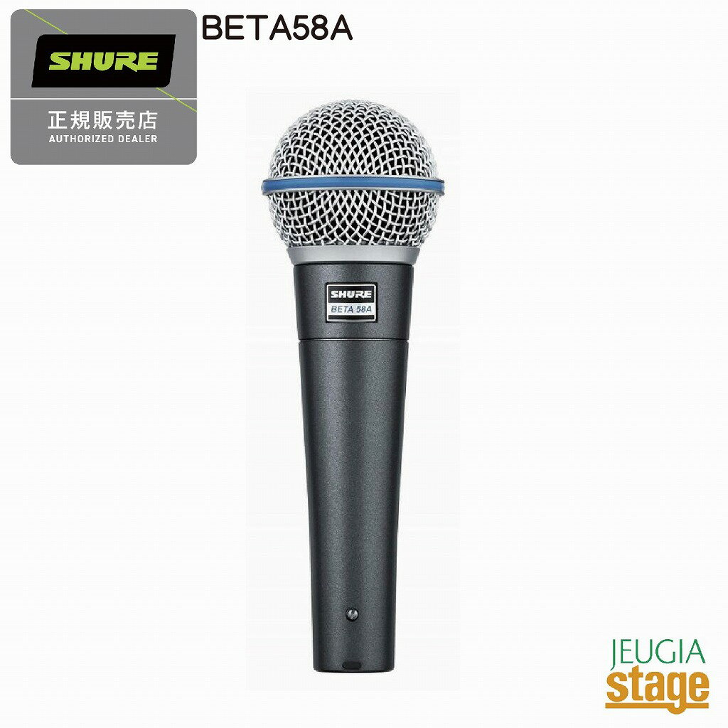 【正規輸入品】SHURE BETA58A-Jシュアー ダイナミックマイク【メーカー保証2年付】