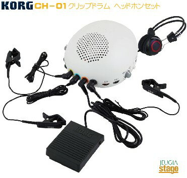 KORG CLIPHIT CH-01【ヘッドホン付きセット】コルグ クリップヒット クリップドラムキット