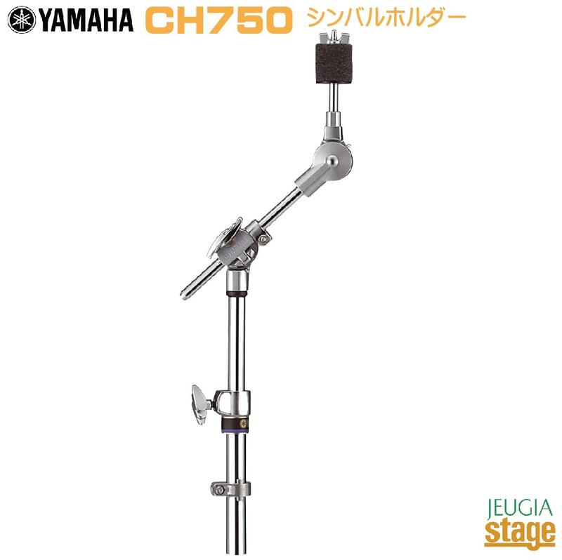 YAMAHA CH750 Cymbal Holderヤマハ シンバルホルダーハードウェア