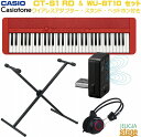 CASIO Casiotone CT-S1 RD RED セット【ワイヤレスMIDI&AUDIOアダプターWU-BT10・スタンド・ヘッドホン付き】カシオ カシ...