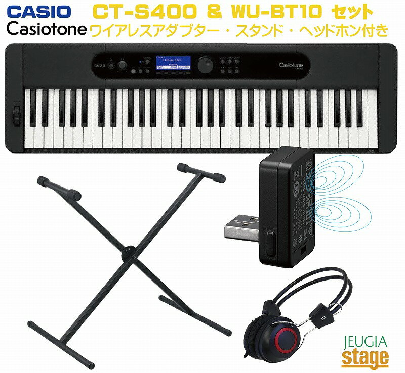 CASIO CT-S400 BK BLACK Casiotone 【ワイヤレスMIDI&AUDIOアダプターWU-BT10・スタンド・ヘッドホン付き】カシオ カシオトーン キーボード 61鍵 ブラック【Stage-Rakuten Keyboard SET】