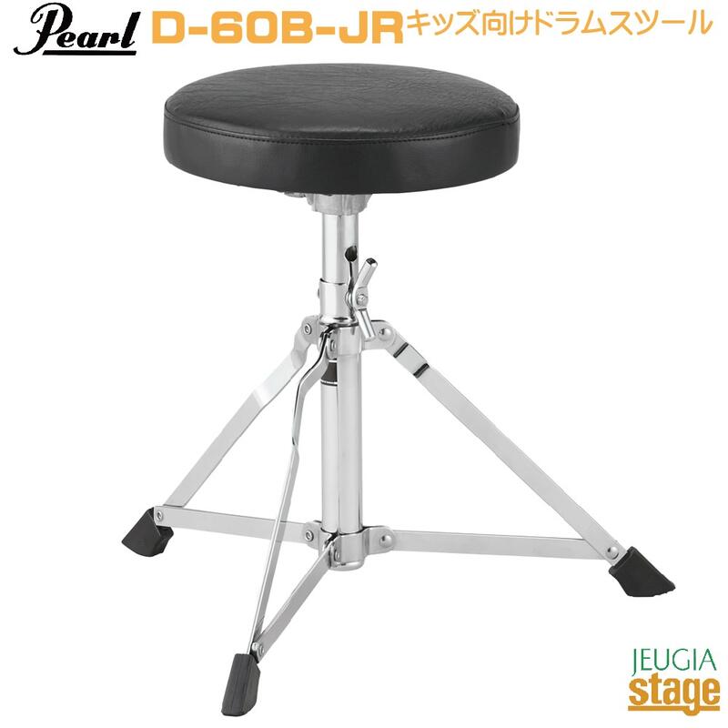 Pearl D-60N-JR Drum Thronesパール ドラムスツール 子供用ドラム椅子 スローン 【Stage-Rakuten Drum Accessory】ハ…