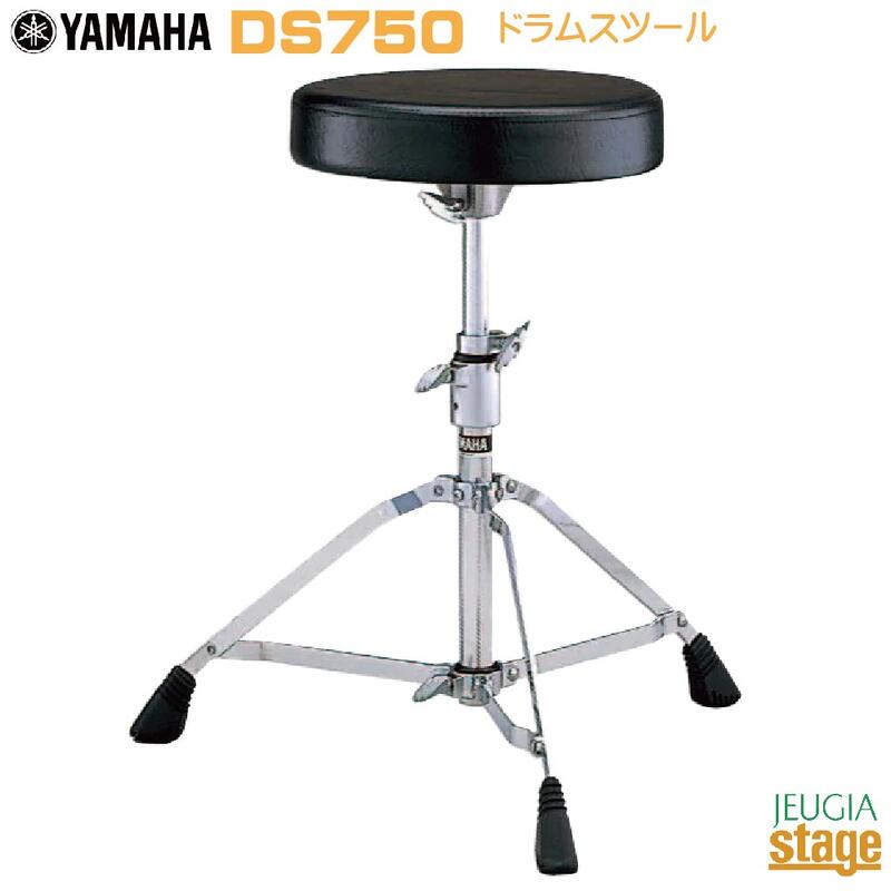 YAMAHA DS750ヤマハ　ドラムスツール ドラム椅子 スローン 【Stage-Rakuten Drum Accessory】ハードウェア 椅子