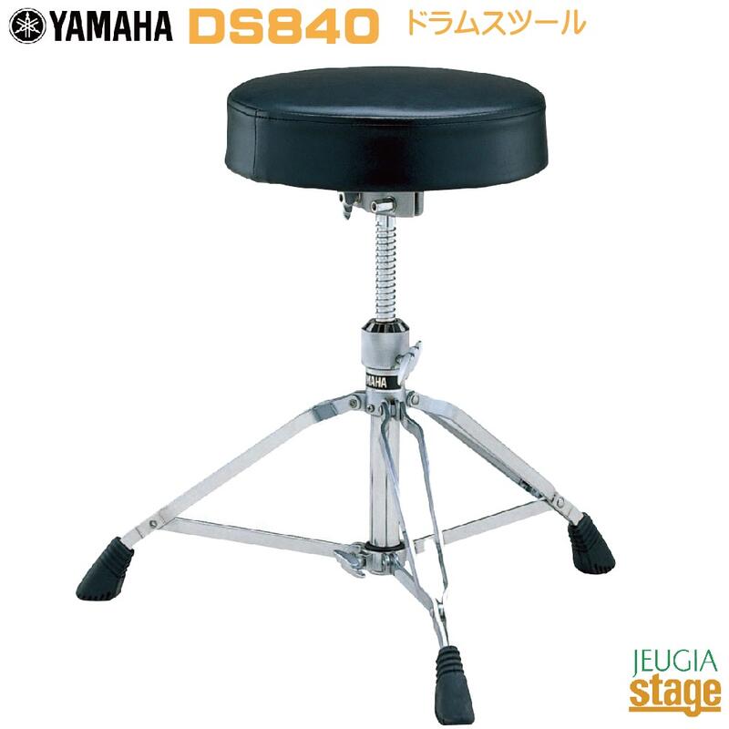 YAMAHA DS840ヤマハ　ドラムスツール ドラム椅子 スローン 【Stage-Rakuten Drum Accessory】ハードウェア 椅子