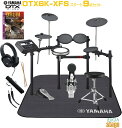 【純正オプション付き9点セット】YAMAHA DTX6K-XFS ヤマハ 電子ドラム エレクトリックドラム【Stage-Rakuten Drum SET】