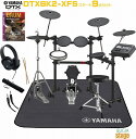 【純正オプション付き9点セット】YAMAHA DTX6K2-XFS ヤマハ 電子ドラム エレクトリックドラム【Stage-Rakuten Drum SET】