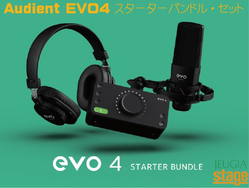 Audient EVO4 STARTER BUNDLE(オーディエント EVO4スターター バンドル)【EVO SR1 ショックマウント付コンデンサーマイク EVO SR2000 ヘッドフォン XLRマイクケーブルセット】