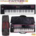 ROLAND FANTOM-06【ソフトケース付き】 ローランド ファントム ワークステーションシンセサイザー61鍵盤【Stage-Rakuten Synthesizer】