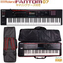 ROLAND FANTOM-07【ソフトケース付き】 ローランド ファントム ワークステーションシンセサイザー76鍵盤【Stage-Rakuten Synthe...