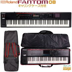 ROLAND FANTOM-08 ローランド ファントム ワークステーションシンセサイザー88鍵盤【Stage-Rakuten Synthesizer】