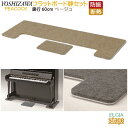 yFBS { OPB-S Zbgztbg{[h s60cm { ×pIvV{[h x[WPeacocck s[RbN gVyAbvCgsAmpzhpiEsAm{[hEsAmp~}bgyStage-Rakuten Piano Accesoryz