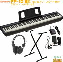 Roland FP-10 BKセット【スタンド・ヘッドホン付き】 Black Portable Pianoローランド ポータブルピアノ ブラック 電子ピアノ デ...