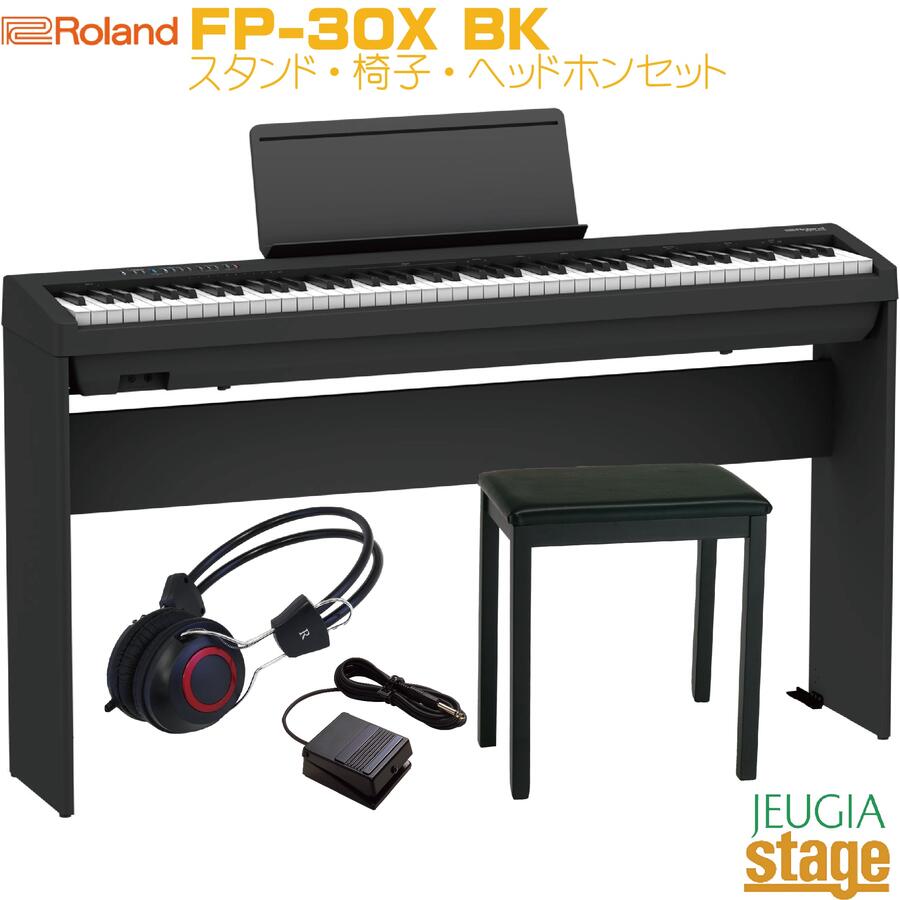 コンパクトでハイ・クオリティなポータブル・電子ピアノがお買い得なセットになりました！ 専用のスタンド・ピアノ用の固定椅子・ヘッドホンが一式揃っているので誰でもお気軽に簡単にピアノを始められます♪ 〜セット内容〜 ■FP-30X電子ピアノ本体（譜面台・フットスイッチ付属) ■専用スタンドKSC-70 BK ■ピアノ用固定椅子 ■ヘッドホン 　【ホワイトカラーのセットはこちら】　 Roland FP-30X 特徴 FP-30Xは、本体にパワフルなスピーカーを内蔵。粒立ちのよい華やかなサウンドがパフォーマンスを引き立て、豊かな演奏表現を実現します。外部会場での演奏など大きな音量が必要な場合には、外部スピーカーへの接続も可能。標準端子のアウトプットを追加装備し、さらに便利にお使いいただけるようになりました。自宅練習時には、FP-30Xをデスクに置いて最適な音質に調整する専用モードも設定可能です。ヘッドホンを使用すれば、昼夜問わずいつでもどこでも演奏。2つのヘッドホン端子を装備しているので、家族や友人、ピアノの先生と一緒に、楽しみながら練習することも可能です。 FP-30XはBluetoothオーディオ/MIDI機能に対応。Bluetoothオーディオ機能では、モバイル機器のお気に入りの曲リストや音楽アプリ、動画のサウンドを、ピアノ本体のスピーカーから再生することができるので、一緒に演奏したり、リスニングに活用したり、オンラインのピアノ・レッスンで演奏スキルを身に付けることもできます。Bluetooth MIDIでは、AppleのGarageBandなどの音楽制作アプリと接続することも。ローランドの無料オリジナル・アプリ「Piano Every Day」を使えば、毎日の練習内容を自動的に記録・再生が可能。練習の進度を聴き返すことで、ピアノの上達にもつながります。USB MIDI接続ではPCと接続し、音楽制作用のソフトウェアを活用することも可能です。 コンパクトながらも、本格的なタッチとサウンド いつでもどこでも演奏できるパワフルな1台 スタイルに合わせて選べるスタンドとペダル Bluetooth機能やUSBで楽しく練習 Roland FP-30X 仕様 ■ピアノ音：スーパーナチュラル・ピアノ音源 ■最大同時発音数:256 ■Piano：12音色,E.Piano：20音色,Other：24音色 ■鍵盤:PHA-4スタンダード鍵盤：エスケープメント付き、象牙調（88鍵） ■スピーカー：（8×12cm）×2 ■定格出力:11W×2 ■キータッチ：5段階、固定 ■マスターチューニング:415.3〜466.2Hz（0.1Hz単位） ■エフェクト:アンビエンス,ロータリー（オルガンのみ）, モジュレーション・スピード（E.Pianoのみ） ■接続端子:DC In端子, Pedal1（Damper）端子（別売ペダル使用時連続検出対応）, Pedal2（Damper、Sostenuto、Soft）端子（専用ペダル・ボード　KPD-70使用時）, Output（L/Mono、R）端子：標準タイプ, USB Computer端子：USB Bタイプ, USB Memory端子：USB Aタイプ, Phones端子×2：ステレオ・ミニ・タイプ、ステレオ標準タイプ, ■電源: ACアダプター ■外形寸法（譜面立てをはずしたとき), 幅 (W) 1,300 mm, 奥行き (D)284 mm, 高さ (H)151 mm, ■質量（譜面立て含む）:14.8 kg ■付属品:取扱説明書,「安全上のご注意」チラシ,ACアダプター,電源コード,譜面立て,ペダル・スイッチ（DP-2）, 保証書 ★掲載の商品は店頭や他のECサイトでも並行して販売しております。在庫情報の更新には最大限の努力をしておりますが、ご注文が完了しましても売り切れでご用意できない場合がございます。 　また、お取り寄せ商品の場合、生産完了などの理由でご用意できない場合がございます。 　その際はご注文をキャンセルさせていただきますので、予めご了承くださいませ。 ★お届け先が北海道や沖縄、その他離島の場合、「送料無料」と表記の商品であっても別途中継料や送料を頂戴いたします。その際は改めてご連絡を差し上げますのでご了承ください。