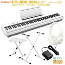 【高級お手入れクロス特典付き】Roland FP-30X WH【スタンド(白)・固定椅子(白)・ヘッドホン(白)付き セット】ローランド デジタルピアノ スタイ...