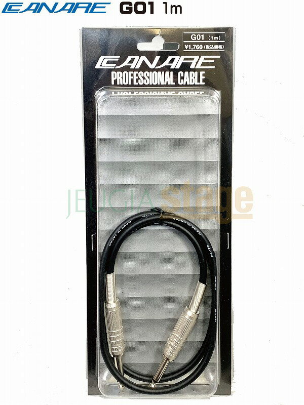 CANARE PROFESSIONAL CABLE G01（1m）カナレ プロフェッショナルケーブルシールドケーブル 【Stage-Rakuten Guitar Accessory】