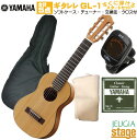 【ギタレレセット】YAMAHA GL-1 Natural Guitaleleヤマハ ナチュラル GL1クラシックギター ナイロン弦ギター ウクレレ【Stage-Rakuten Guitar SET】