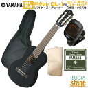 【ギタレレセット】YAMAHA GL-1 Black Guitaleleヤマハ ブラック GL1クラシックギター ナイロン弦ギター ウクレレ【Stage-Rakuten Guitar SET】