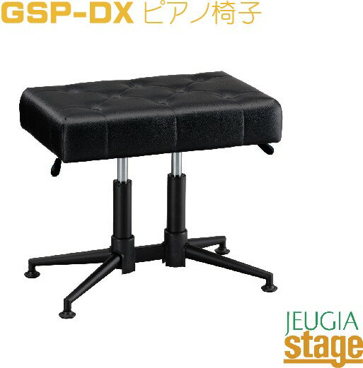 甲南 ピアノ椅子 GSP-DX 日本製でお手頃価格ながらガススプリング式昇降を実現したピアノ椅子です。 しっかりした座面クッションでレッスンでの使用や長時間の集中練習にも最適です。 コストパフォーマンスに優れながらもスムーズな高低自在調整が可能で日本製ならではのしっかりした作りです。 仕様 ・サイズ 座部：W60×H43.5〜57×D39cm、脚部：W59.5×D36.5cm （ガススプリングの為、着座時1〜2cm下がります） ・重量：9.3kg ・無段階ガススプリング式・両レバー ・金属製脚、ABSカバー ・日本製 画像はサンプルです。 ★掲載の商品は店頭や他のECサイトでも並行して販売しております。在庫情報の更新には最大限の努力をしておりますが、ご注文が完了しましても売り切れでご用意できない場合がございます。 　また、お取り寄せ商品の場合、生産完了・メーカー価格改定などの理由でご用意できない場合がございます。 　その際はご注文をキャンセルさせていただきますので、予めご了承くださいませ。 ★お届け先が北海道や沖縄、その他離島の場合、「送料無料」と表記の商品であっても別途中継料や送料を頂戴いたします。その際は改めてご連絡を差し上げますのでご了承ください。　