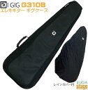 IGIG G310B GUITAR CASEアイギグ レインカバー付きエレキギターケース ギグケース ブラック 黒【Stage-Rakuten Guitar Accessory】