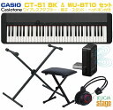 CASIO Casiotone CT-S1 BK BLACK セット【ワイヤレスMIDI&AUDIOアダプターWU-BT10・スタンド・ヘッドホン・X型椅子付き...