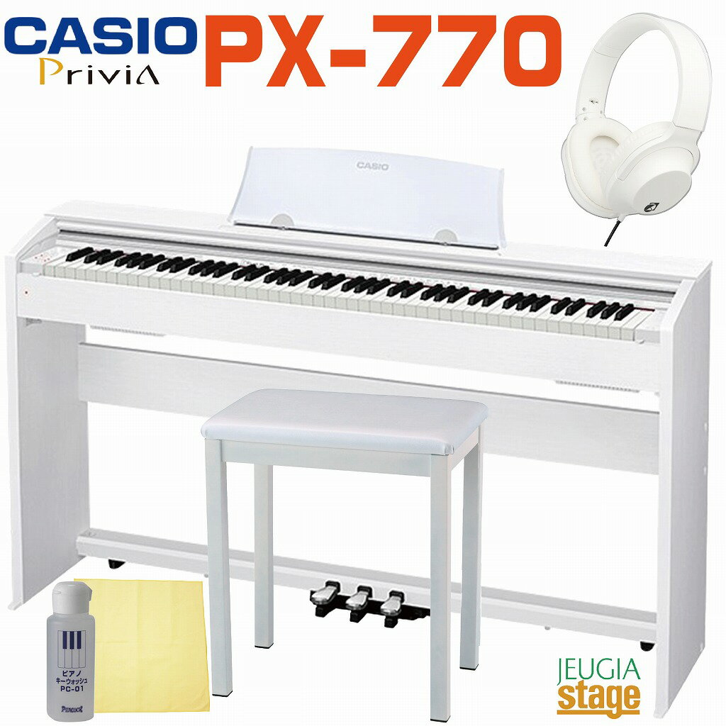 CASIO Privia PX-770 WE SETカシオ デジタルピアノ プリヴィア セット ホワイトウッド調電子ピアノ かしお おすすめ 人気 定番 白