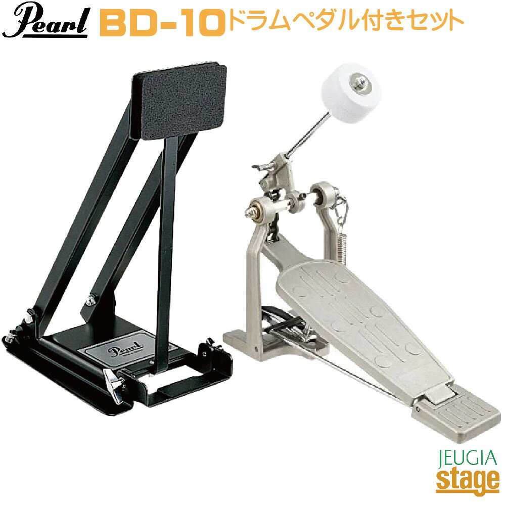 Pearl BD-10 【ドラムペダル付き練習セット】【消音効果】Bass Drum Pad Drum Pedalパール バスドラム トレーニング パッド フットペダル【トレーニングドラム】【Stage-Rakuten Drum Accessory】ハードウェア 練習パッド