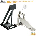 Pearl BD-10 Bass Drum Pad ・ Drum Pedalパール バスドラム　トレーニング パッド フットペダルハードウェア 練習パッド