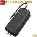 IK Multimedia iRig Stream Solo ストリーミング オーディオインターフェイス【Stage-Rakuten Desk Top Musi...