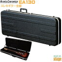 KYORITSU EA130キョーリツ エレキギター用ハードケース【Stage-Rakuten Guitar Accessory】