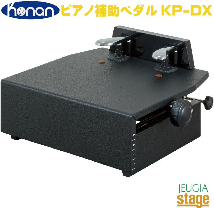 甲南 Konan KP-DX ブラックピアノ補助ペダル【日本